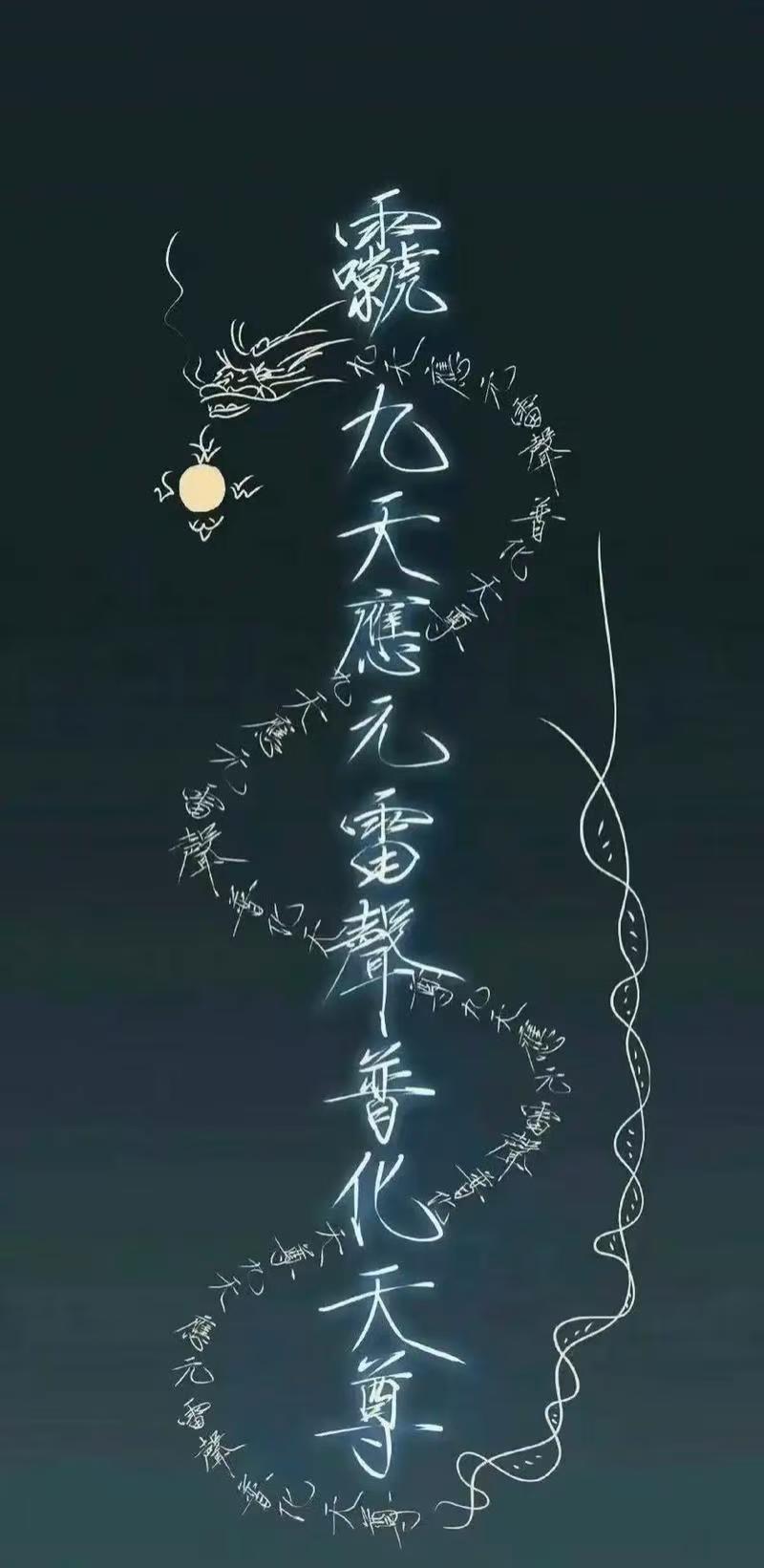道教哲学是根据何种学说？