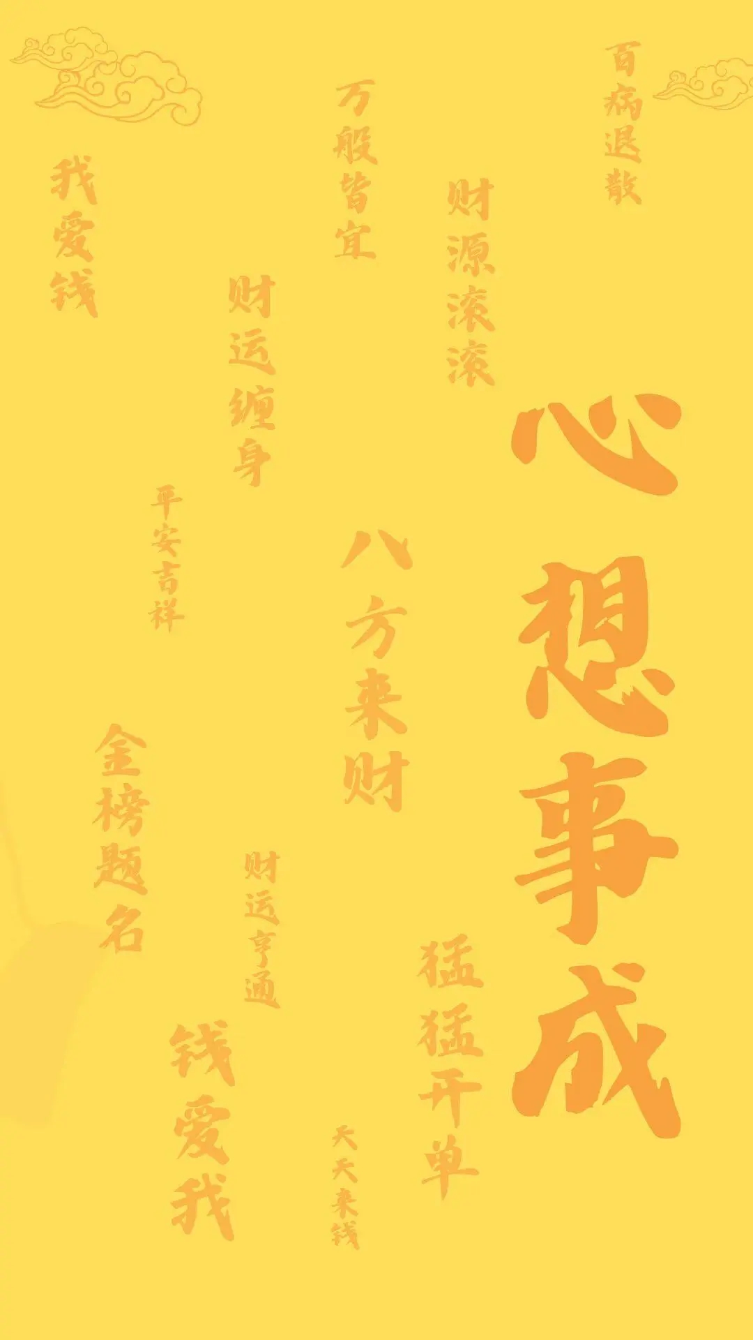 什么是三元五腊？
