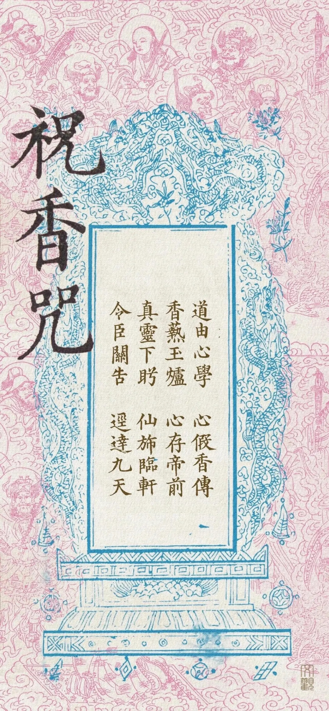 十二黄道日歌内容？