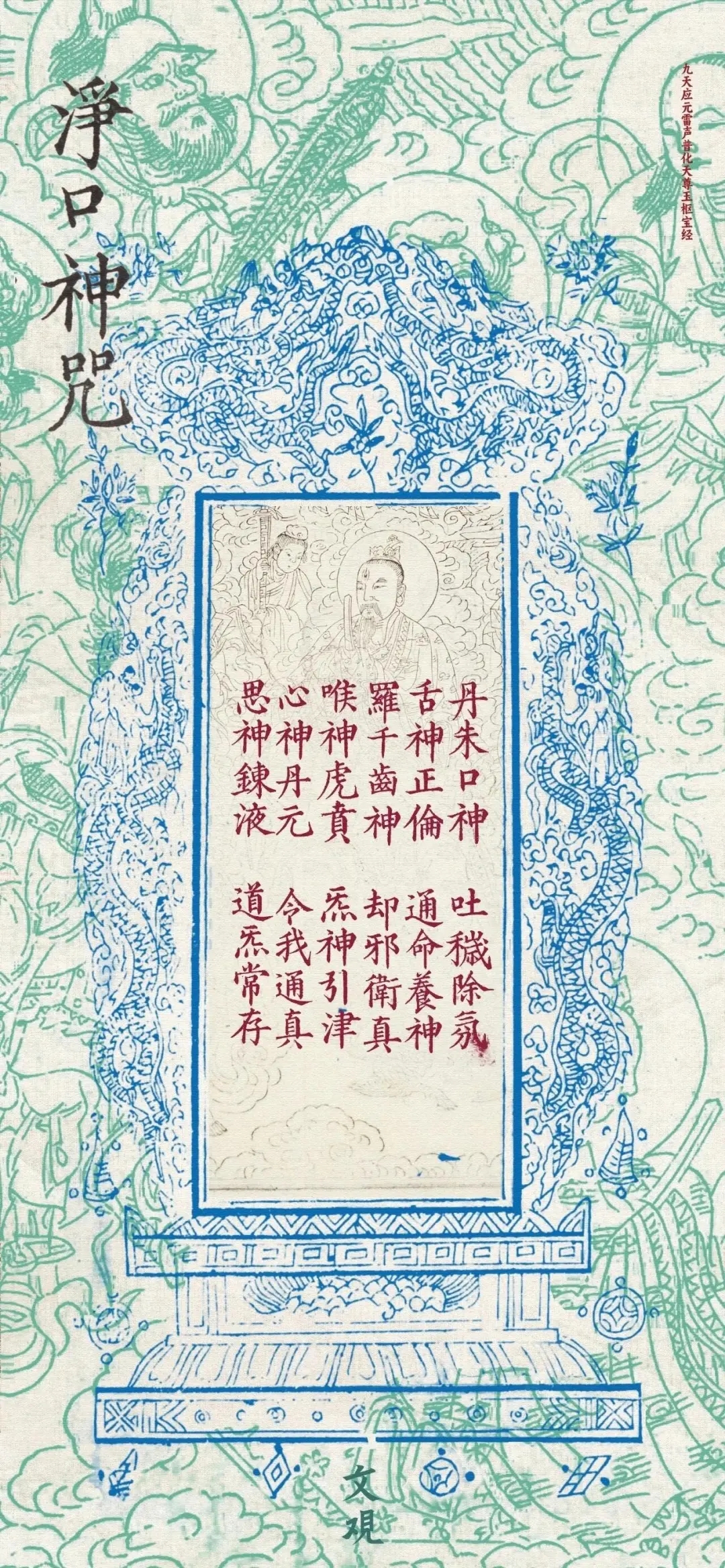 怎样许愿、还愿？
