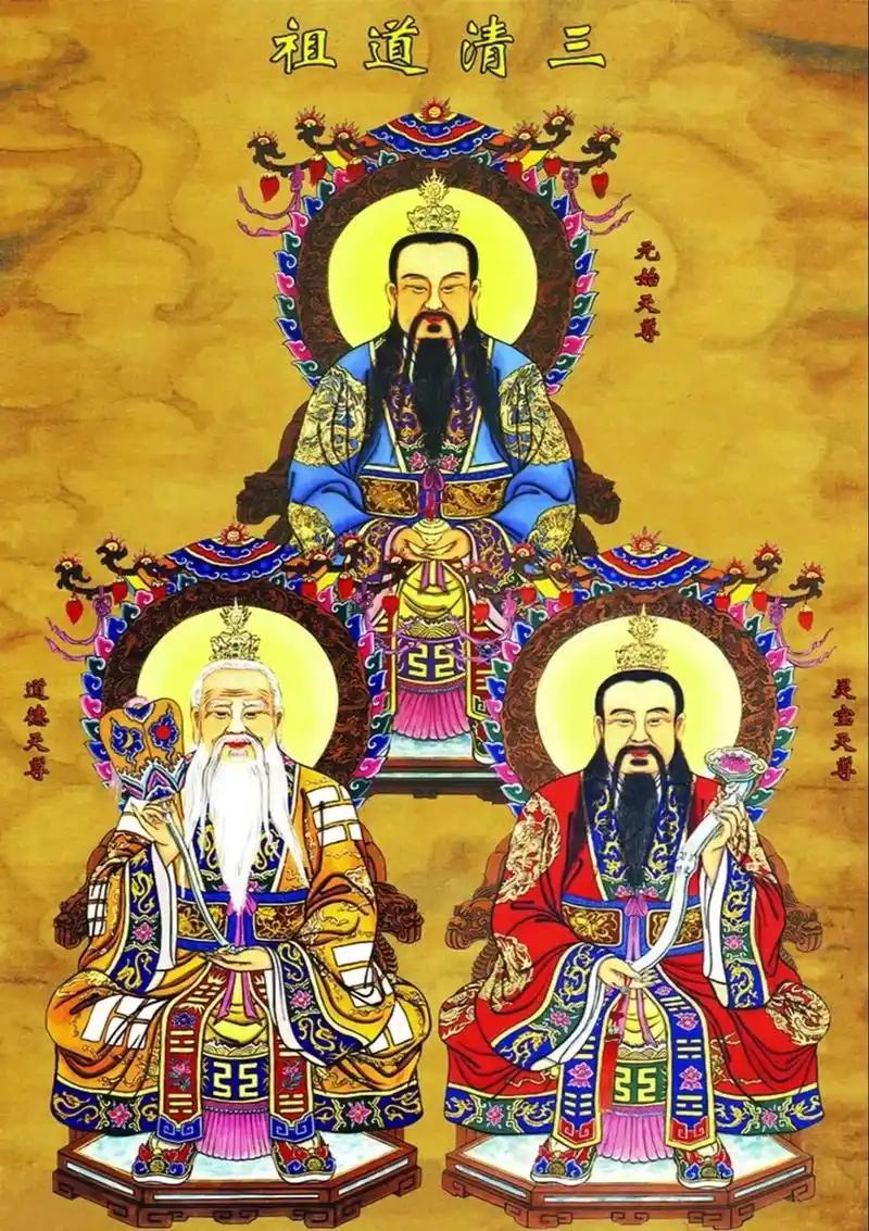 何谓道教三祖?