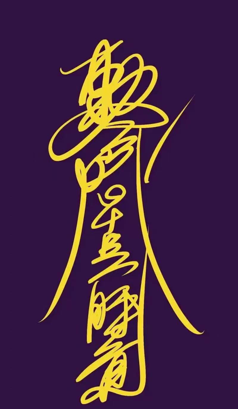 何为三障与十恶？