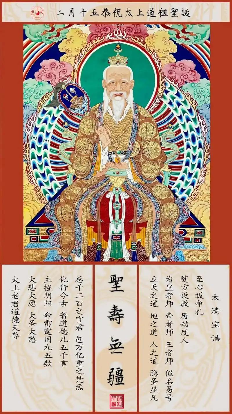 什么是全真道？