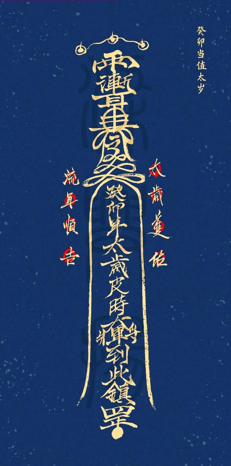 何为三灾八难？