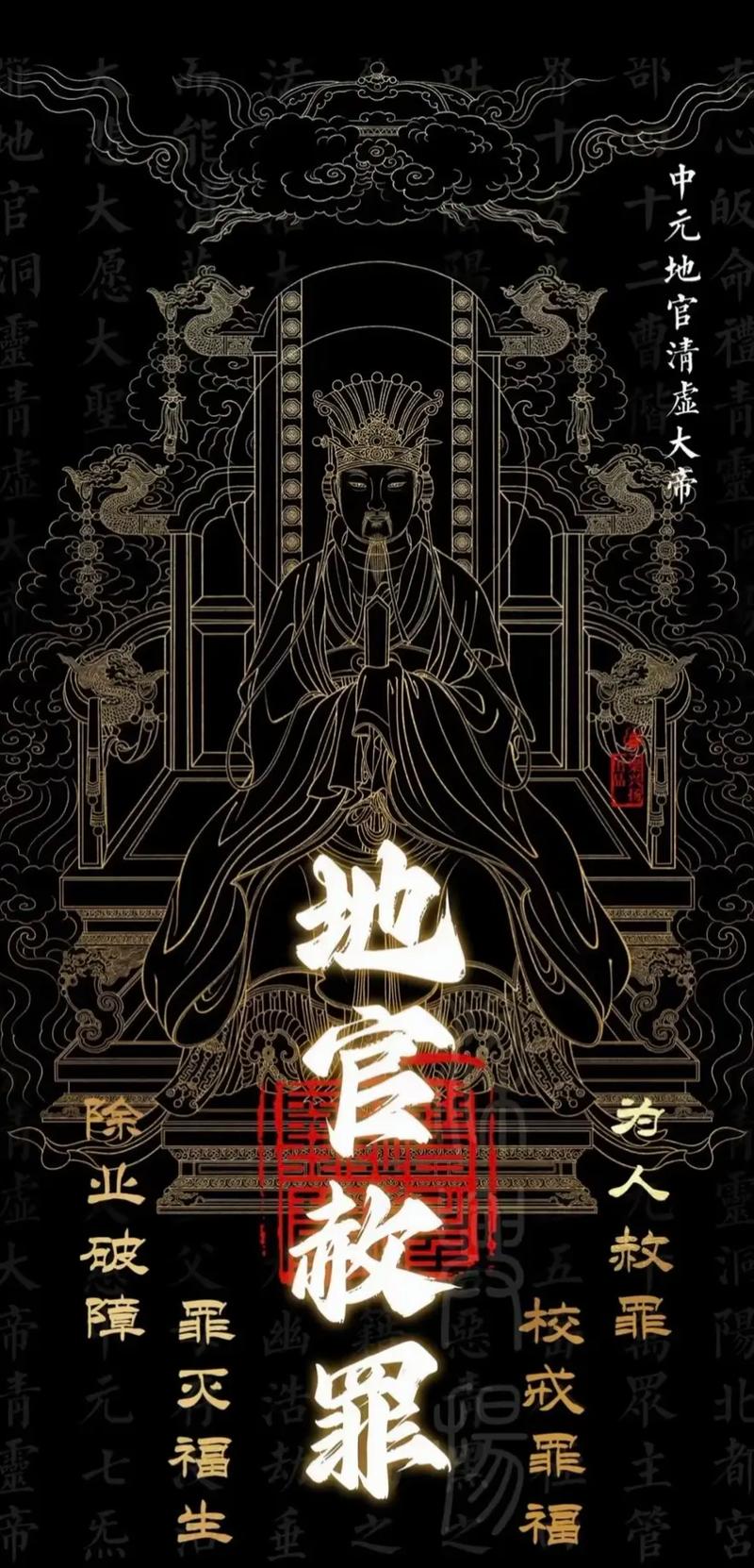 什么是承负？